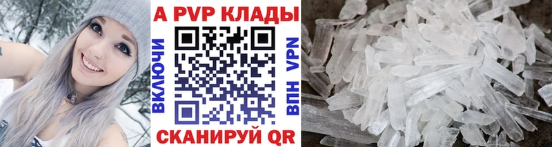 Альфа ПВП Соль  купить наркотик  Лобня 